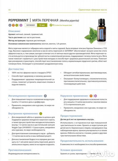 Ознакомительный набор doTerra в наличии