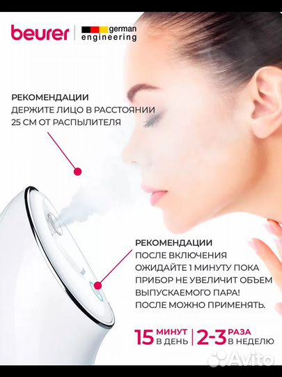 Сауна для лица Beurer FC72 новая