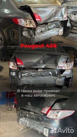 Кузовной ремонт и покраска авто