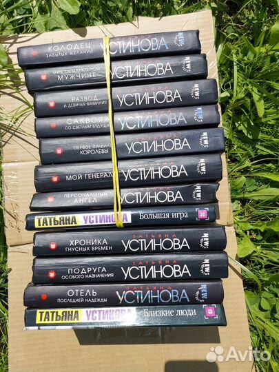 Книги детективы Татьяна Устинова