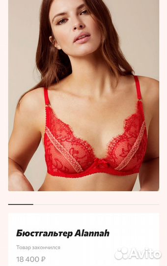 Бюстгальтер Agent provocateur 75B новый