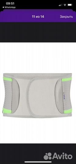 Корсет для спины пояснично-крестцовый