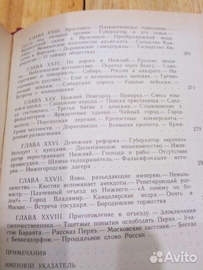 Николаевская Россия 1839 г. Астольф де Кюстин