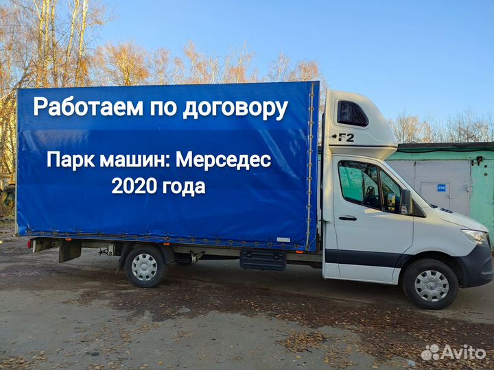 Доставка грузов / Переезд Старая Купавна – Санкт-Петербург