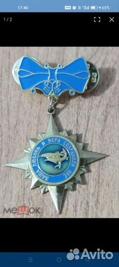 Знак Судостроительный Завод севмаш, 2003, тяжелый