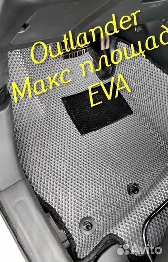Коврики на mitsubishi outlander 3 XL 2 1 3d eva