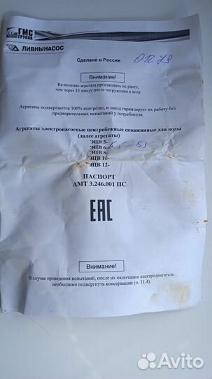 Погружной насос для скважин эцв 6-6,5-85