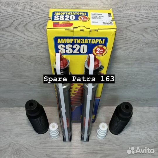 Амортизаторы задние 