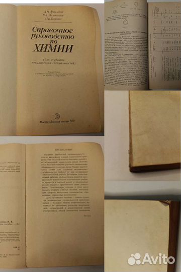 Справочники, учебные пособия