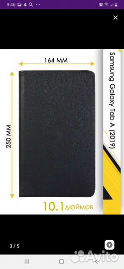 Чехол для планшета samsung tab a 10.1