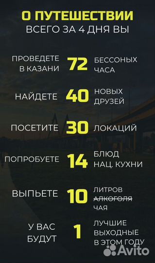 Тур в Казань