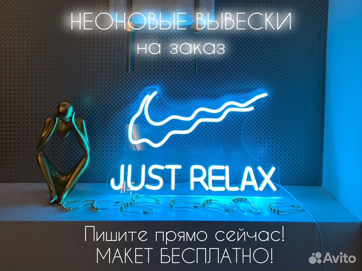 Неоновая вывеска в наличии и на заказ Уфа