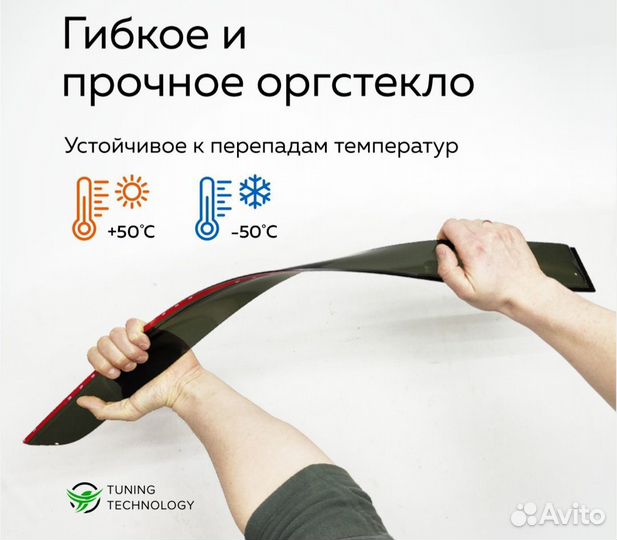 Дефлекторы ветровики Faw Besturn Nat (2021-Н.В)