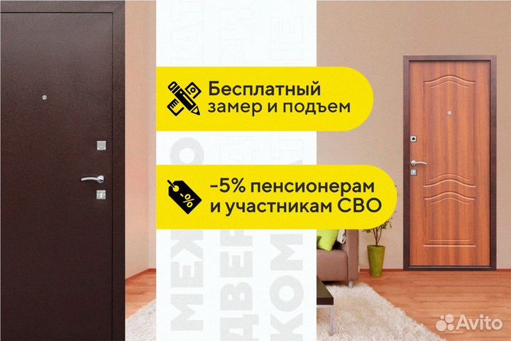 Дверь входная уличная