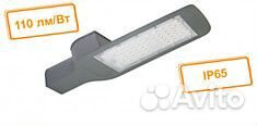 Светильник светодиодный ску-100 100Вт 6500кip65 50