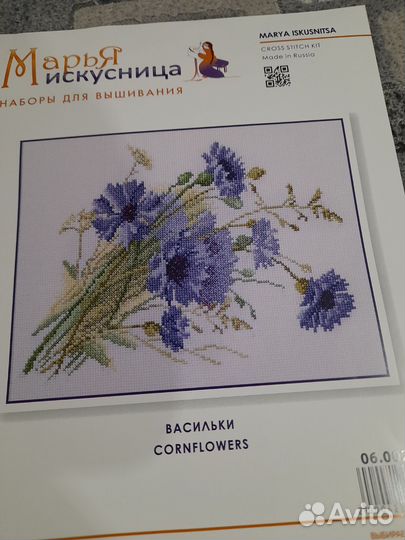 Набор для вышивания крестом