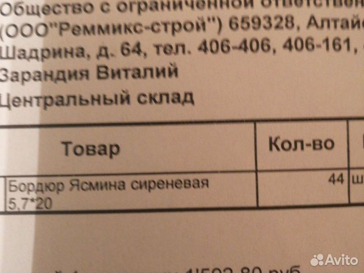 Кафельная плитка