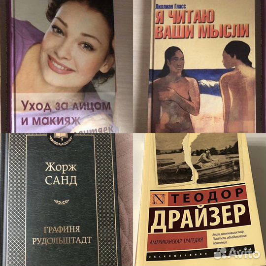 Кники по психологии, художественные