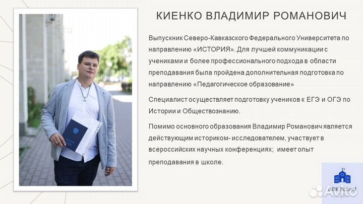 Подготовка к егэ/огэ по Истории и Обществознанию