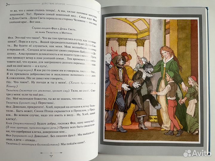 Синяя птица. Морис Метерлинк. Разные издания