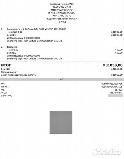 MSI GeForce RTX 3060 Ventus 2X 12Gb gddr6