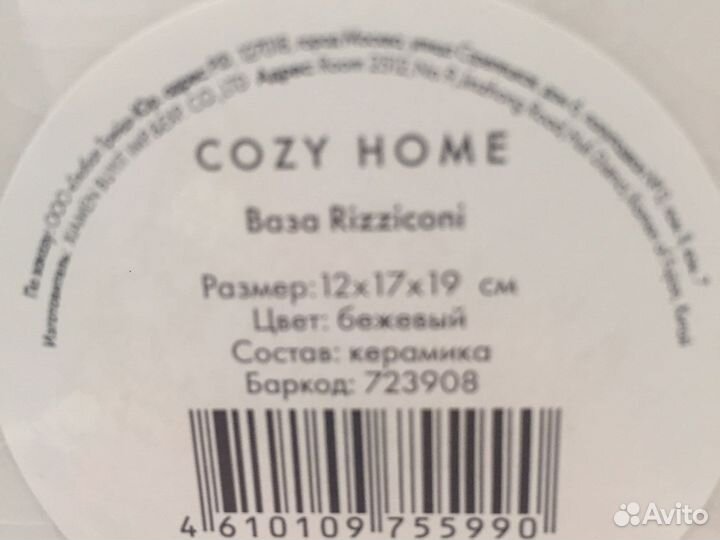 Ваза cozy home