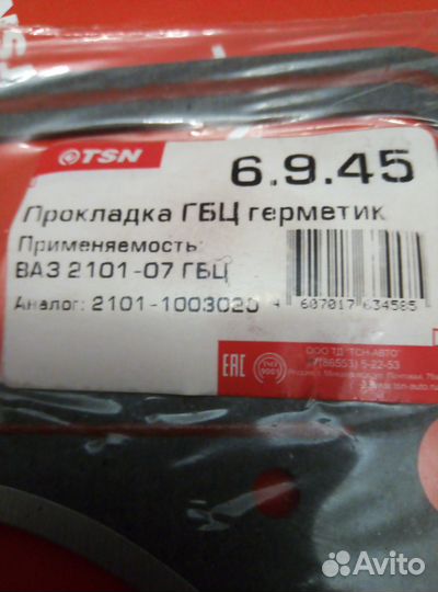 Прокладка гбц ваз