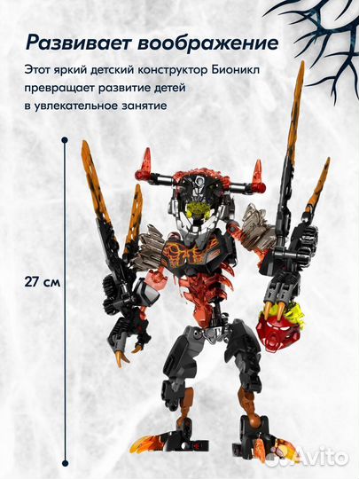 Конструктор Лава монстр Lego Аналог