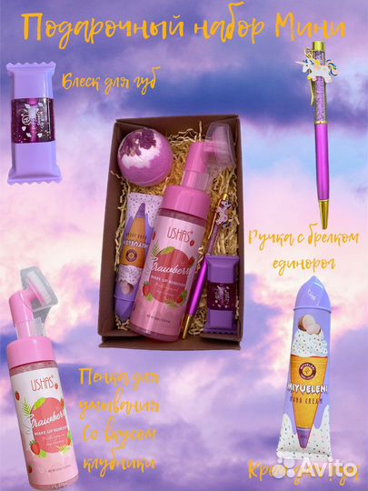Подарочный набор