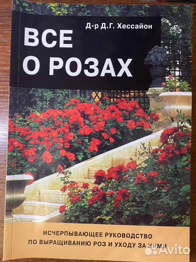Серия шикарных книг для обустройства сада