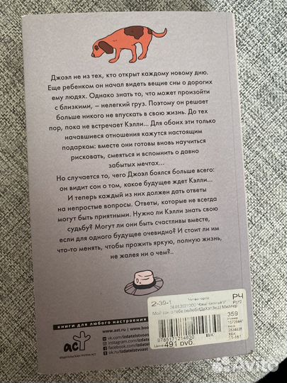 Книги холли миллер мой сон о тебе