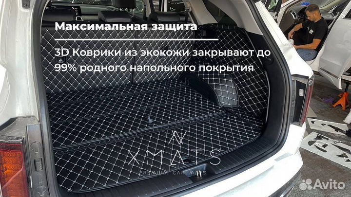 3D коврики из экокожи в багажник KIA Sorento MQ4