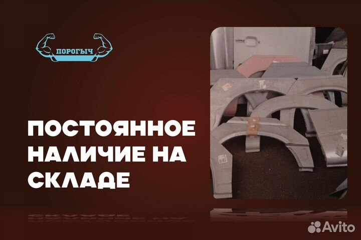 Кузовная арка Mazda Demio 1 DW левая