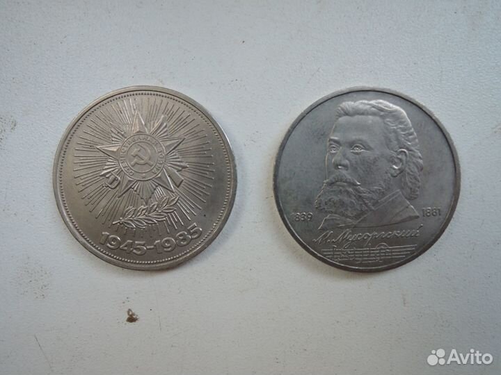 Юбилейные монеты СССР рубли 8 штук. Цена за все