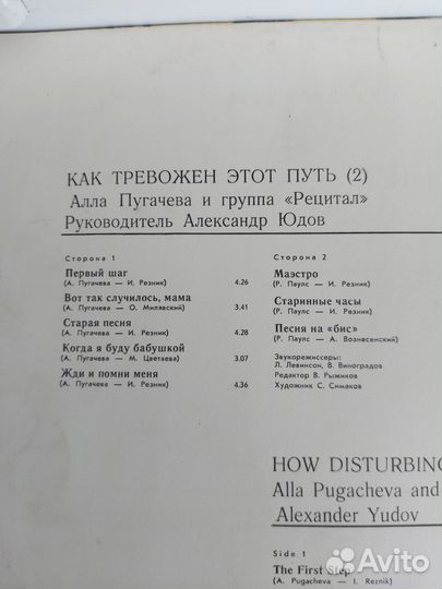 Виниловые пластинки СССР