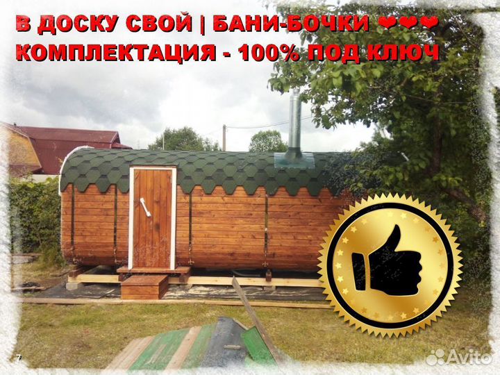 Квадро бочка