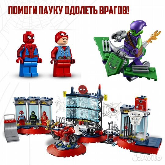 Атака Человека-паука Аналог Lego