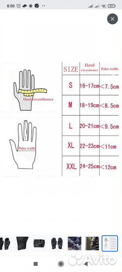Мотоперчатки кожаные
