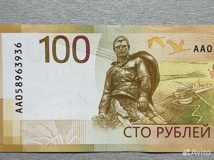 Банкнота 100 рублей ржев