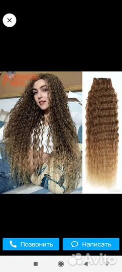 Биопротеиновые волосы