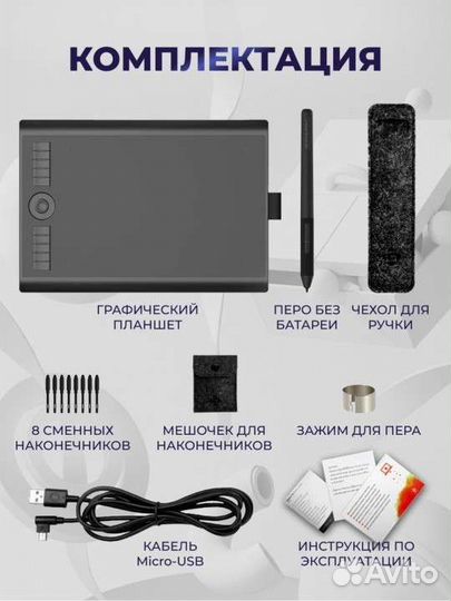Графический планшет gaomon