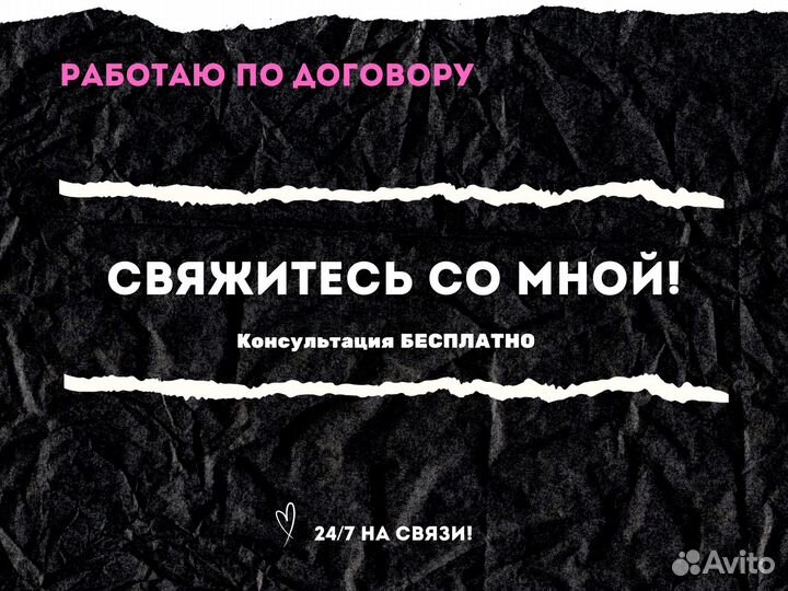 Таргетолог с опытом, продвижение, реклама в вк