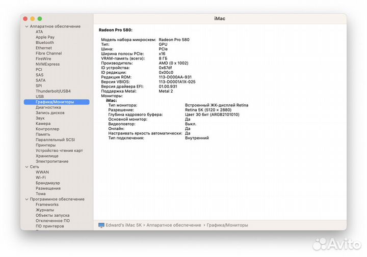 iMac 27, RP 580 8Gb, Intel Core i7, SSD 1Tb