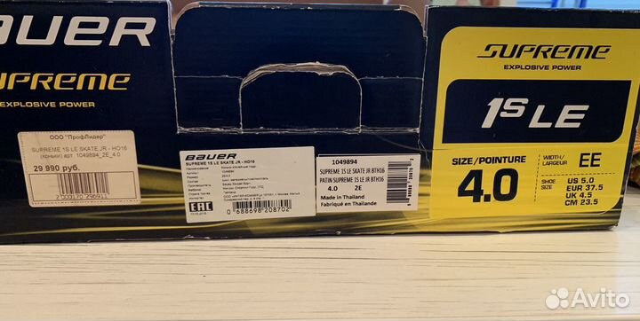 Хоккейные коньки bauer supreme