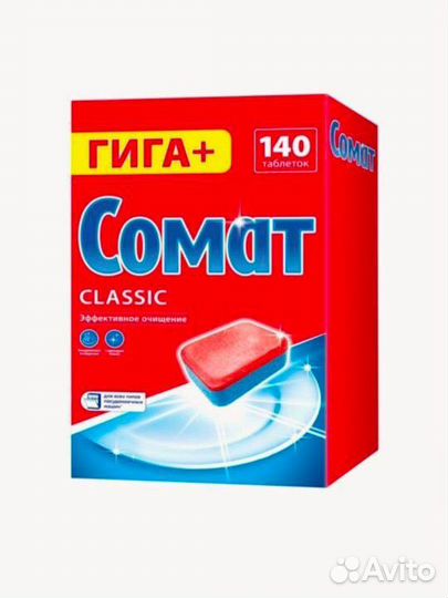 Таблетки 420 шт для пмм somat classic