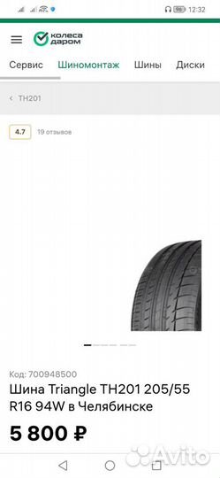 Triangle Sports TH201 205/55 R16