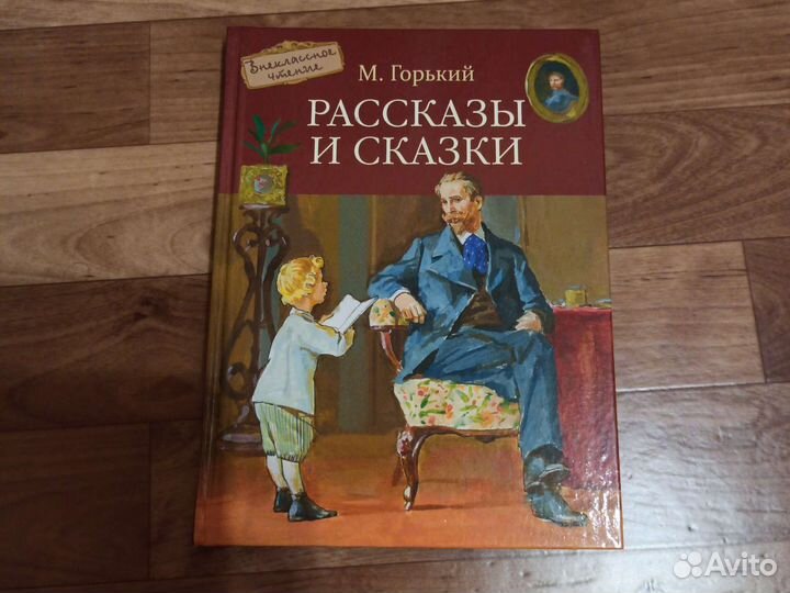 Детские книги. Внеклассное чтение