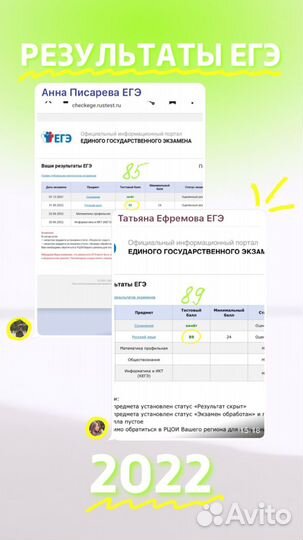 Репетитор по русскому и английскому языкам огэ/егэ