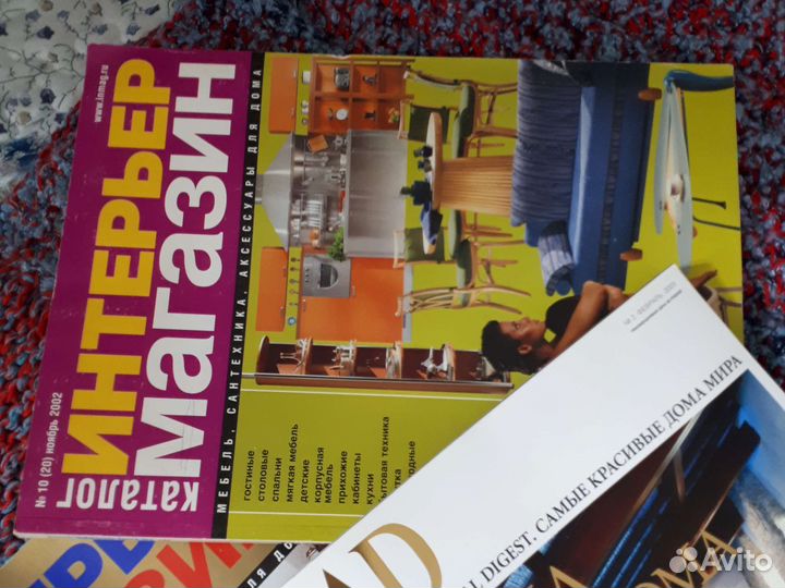 AD Architectural digest. Самые красивые дома мира