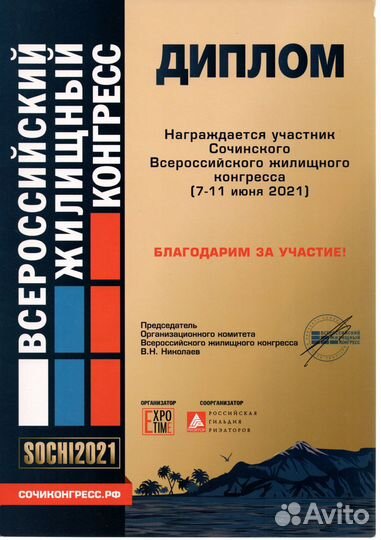 Риэлтор. Брокер. Агент. Юрист.Недвижимость